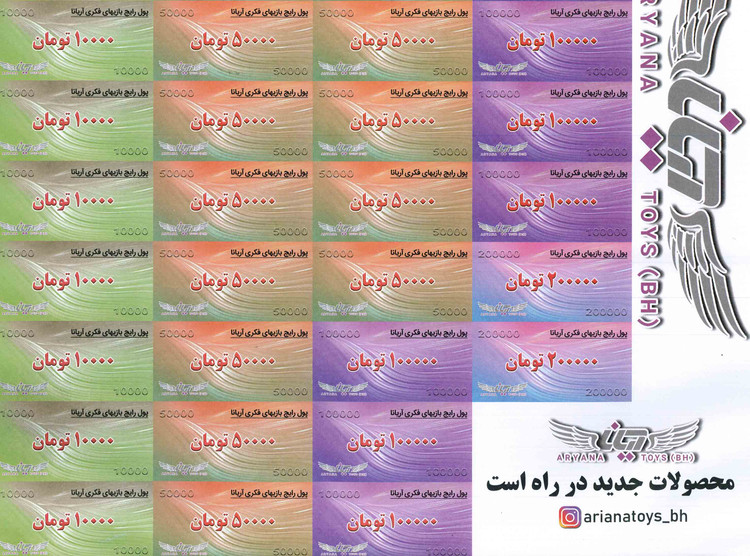 بازی فکری عمو پولدار