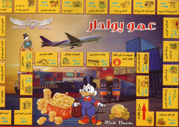 بازی فکری عمو پولدار