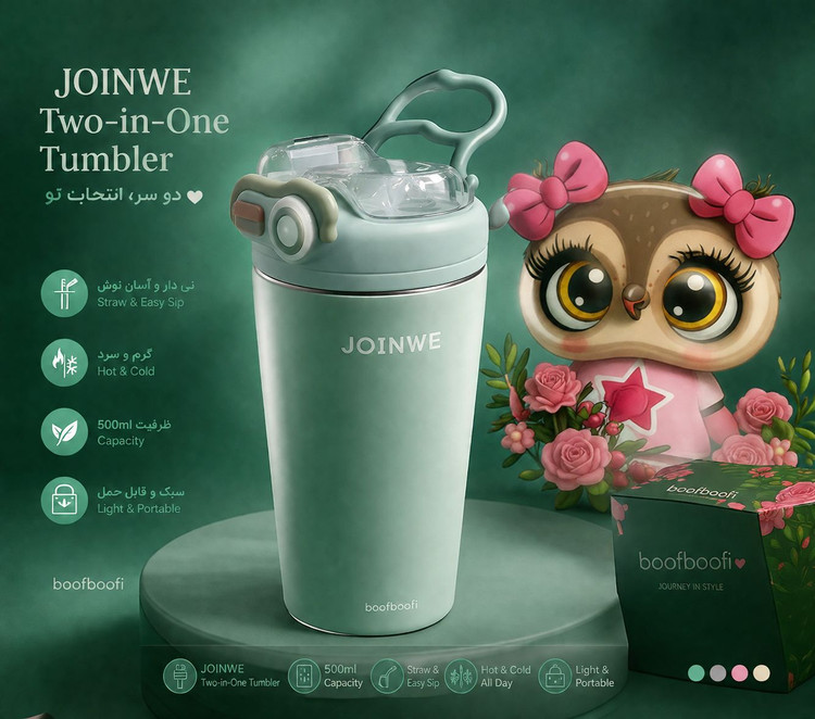 تراول ماگ JOINWE