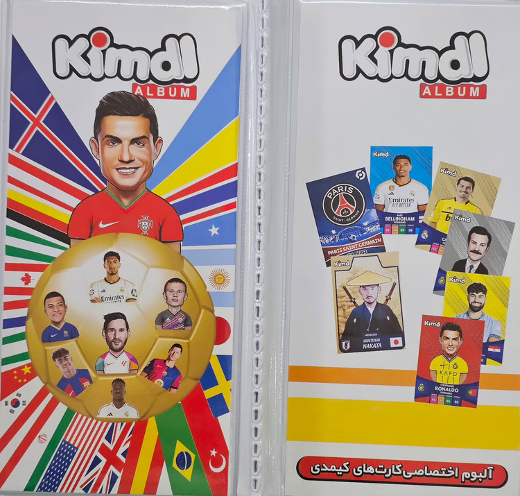 آلبوم کارت کیمدی